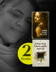 Meharaj Ismail Combo Poetry Collections