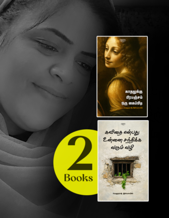 Meharaj Ismail Combo Poetry Collections