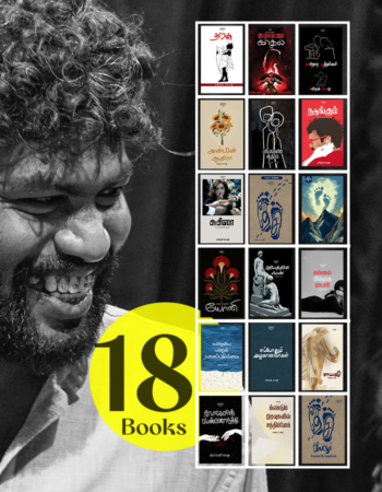 Kavignan Mozhi Combo Offer - 18 books