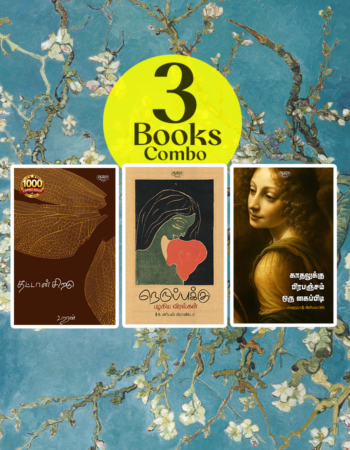 Best Selling 3 Poetry Books Combo