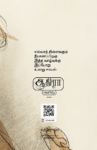 sayali